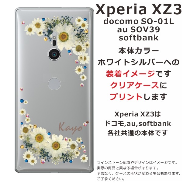 Xperia XZ XZ3 ケース SO-01L SOV39 801so エクスペリアXZ3 カバー