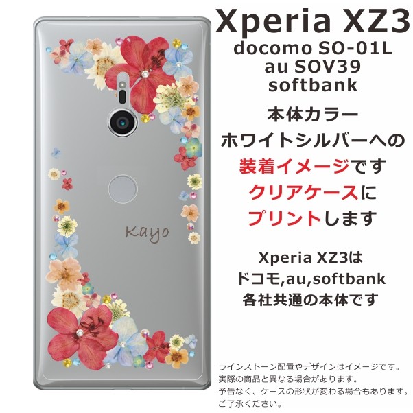 Xperia XZ XZ3 ケース SO-01L SOV39 801so エクスペリアXZ3 カバー