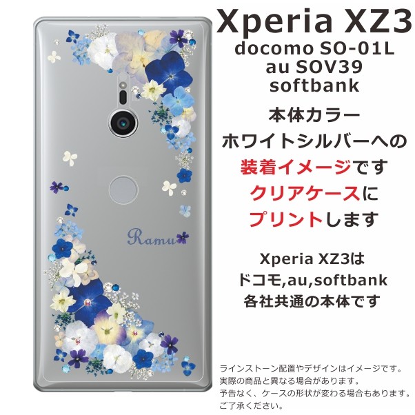 Xperia XZ XZ3 ケース SO-01L SOV39 801so エクスペリアXZ3 カバー