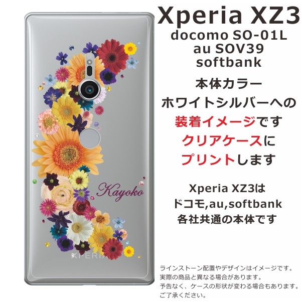 Xperia XZ XZ3 ケース SO-01L SOV39 801so エクスペリアXZ3 カバー