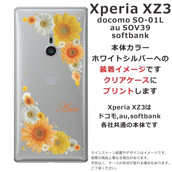 Xperia XZ XZ3 ケース SO-01L SOV39 801so エクスペリアXZ3 カバー