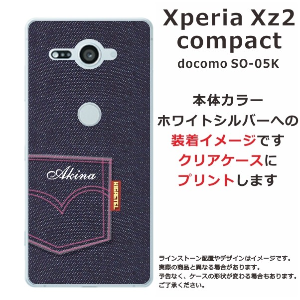 Xperia XZ2 Compact ケース SO-05K エクスペリアXZ2コンパクト カバー