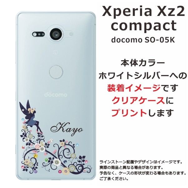 Xperia XZ2 Compact ケース SO-05K エクスペリアXZ2コンパクト カバー