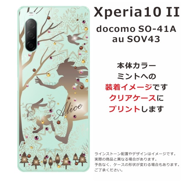 Xperia 10 II ケース SO-41A SOV43 エクスペリア10 II カバー ラインストーン かわいい らふら 名入れ アリス  :so41a-1303:オリジナルショップ らふら 通販 