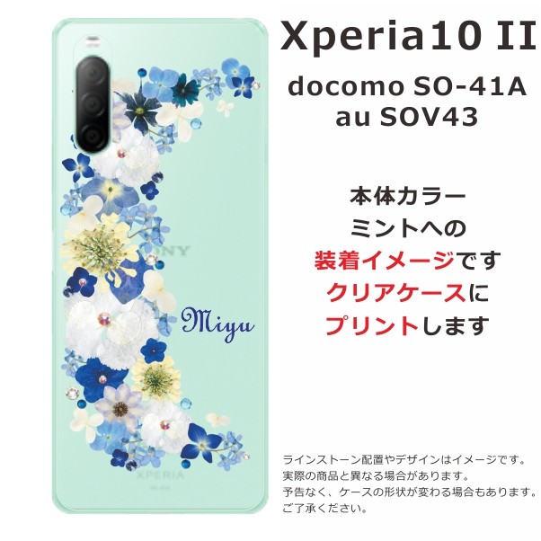 Xperia 10 II ケース SO-41A SOV43 エクスペリア10 II カバー ライン