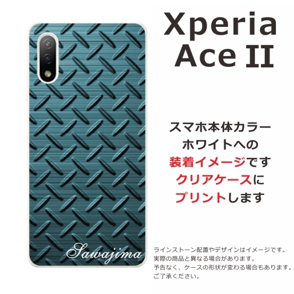 Xperia Ace II SO-41B エクスペリア スマホ ケース ハード カバー