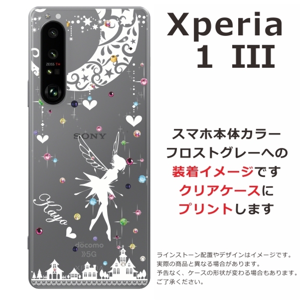 XperiaACE Ⅲ(エクスペリア)バタフライ　蝶　手帳型ケース　パープル