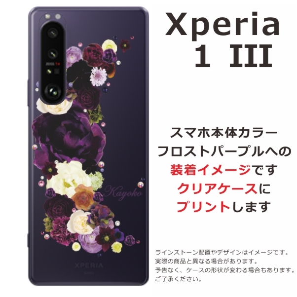 Xperia1 Ⅲ(エクスペリア) バタフライ 蝶 手帳型ケース パープル