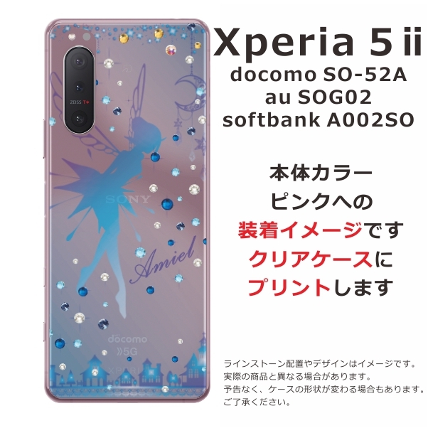 サンレレ 本体＆ケース ブルー　ハイビスカスホヌ柄 Xperia 5 II SO-52A SOG02 A002so エクスペリア5 らふら 名入れ