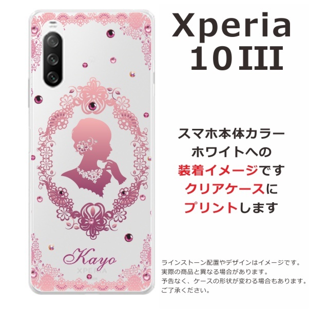 Xperia 10 III ケース SO-52B SOG04 A102SO エクスペリア10 III カバー