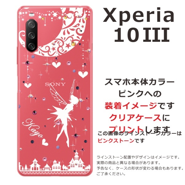 春 買い替え❤️ 手帳型 スマホ Sony Xperia 10III ピンク