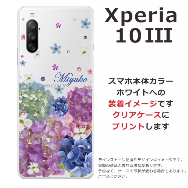 Xperia 10 III SO-52B SOG04 エクスペリア10 らふら 名入れ
