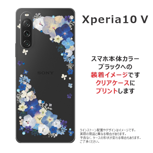 サック 花柄 大（クリアー） Xperia 10 V ケース SO-52D SOG11 エクスペリア10 5 カバー
