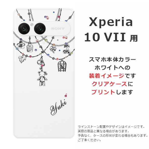 Xperia 10 VII SO-52F SOG16 A502SO エクスペリア10 らふら 名入れ