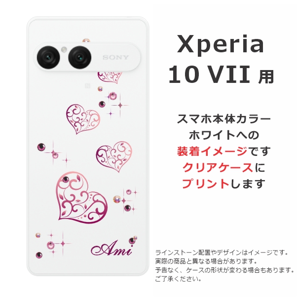 Xperia 10 VII SO-52F SOG16 A502SO エクスペリア10 らふら 名入れ