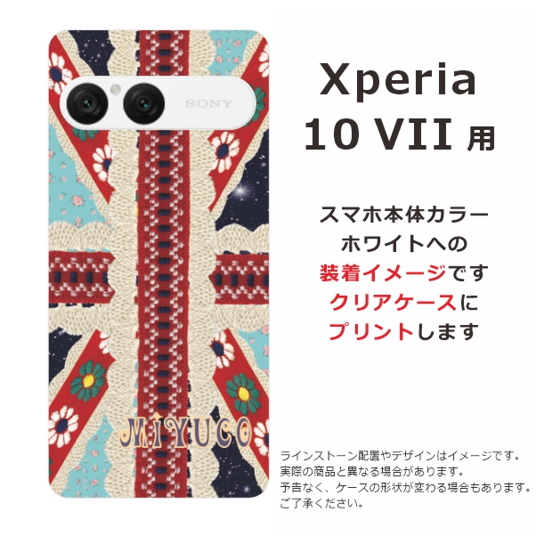 Xperia 10 VII SO-52F SOG16 A502SO エクスペリア10 らふら 名入れ