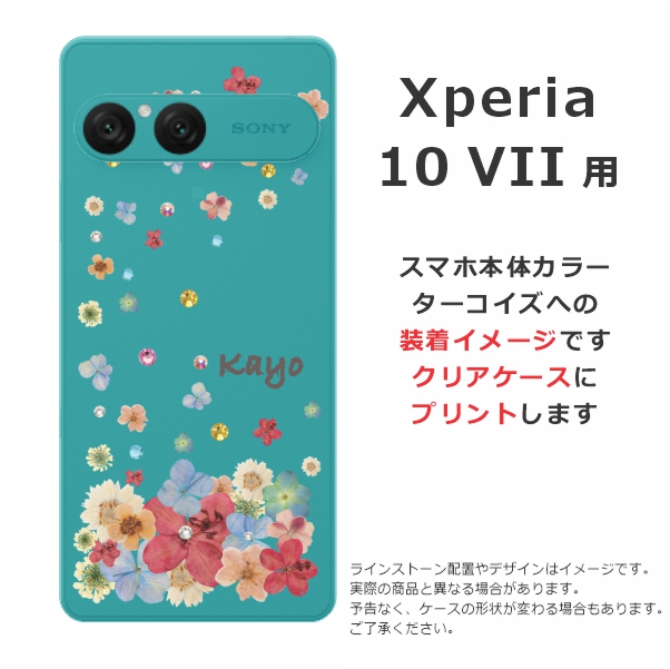Xperia 10 VII SO-52F SOG16 A502SO エクスペリア10 らふら 名入れ