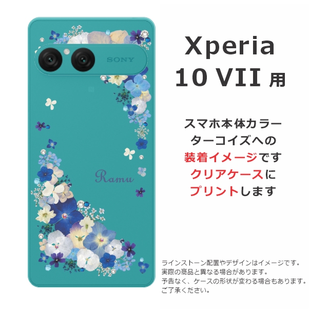Xperia 10 VII SO-52F SOG16 A502SO エクスペリア10 らふら 名入れ