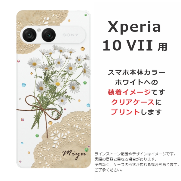 Xperia 10 VII SO-52F SOG16 A502SO エクスペリア10 らふら 名入れ
