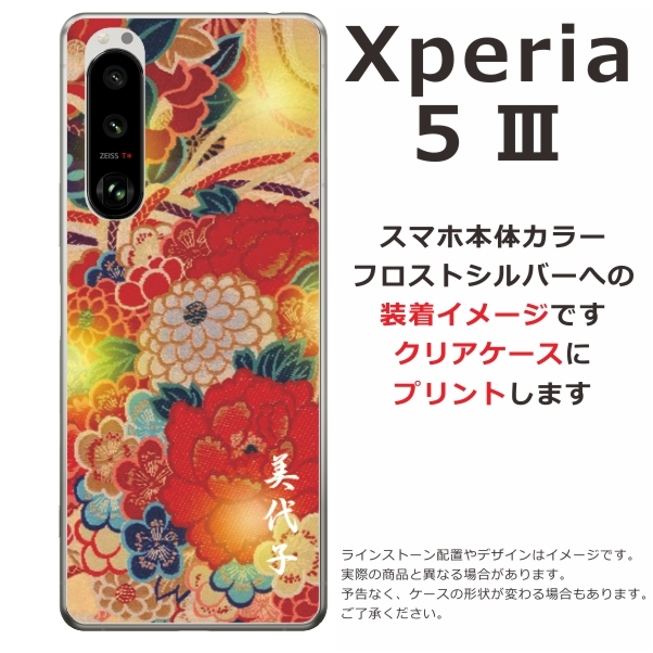 Xperia 5 III ケース SO-53B SOG05 A103SO エクスペリア5 III カバー