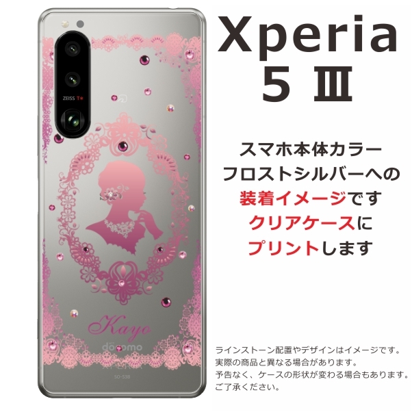 Xperia 5 III ケース SO-53B SOG05 A103SO エクスペリア5 III カバー