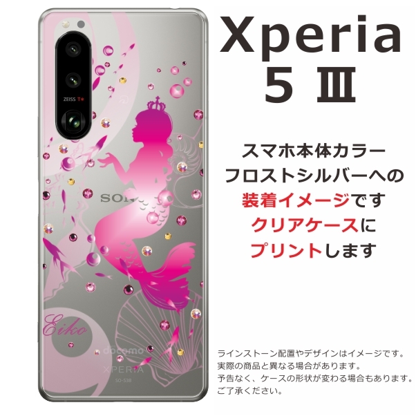 Xperia 5 III ケース SO-53B SOG05 A103SO エクスペリア5 III カバー