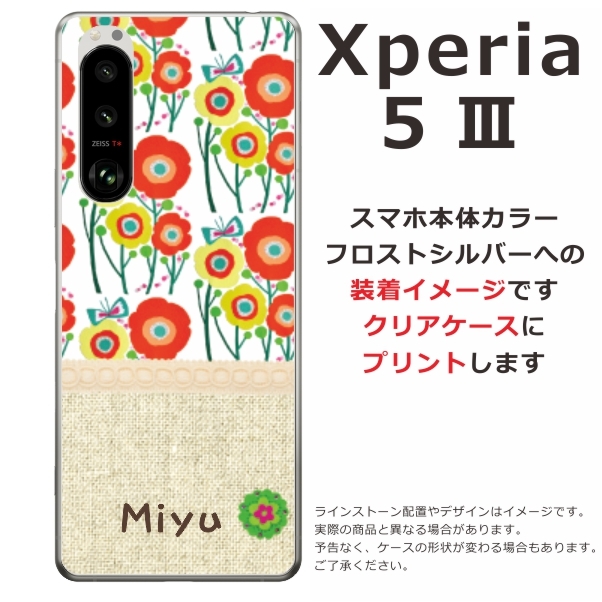 ☆´´.・.雛苺．.*☆様♡ご確認ページ♡スマホケース♡Xperia so53b-