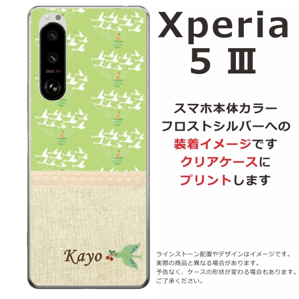 ☆´´.・.雛苺．.*☆様♡ご確認ページ♡スマホケース♡Xperia so53b-