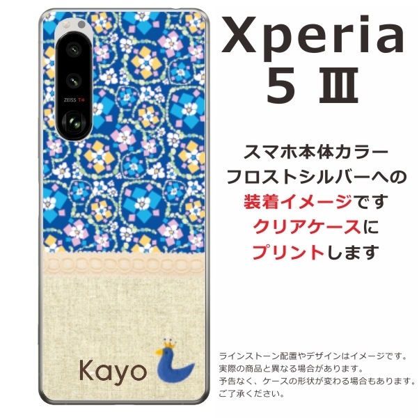 ☆´´.・.雛苺．.*☆様♡ご確認ページ♡スマホケース♡Xperia so53b-