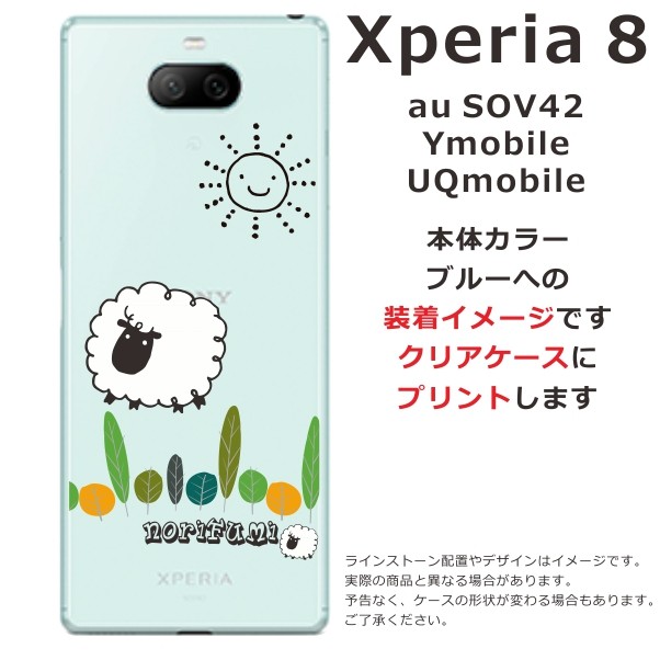 Xperia - Xperia 8 sov42 本体 Amazon | SIMフリー Xperia 8 SOV42 au ブルー | au(エーユー