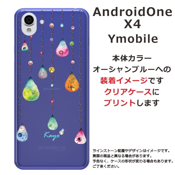 ANDROID - さっしーさん専用 アンドロイド x4 Android One X4｜価格比較・最新情報 - 価格.com