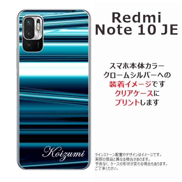 Redmi Xiaomi Note10 JE XIG02 レッドミーノート10JE らふら 名入れ