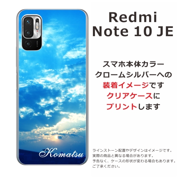 Redmi Xiaomi Note10 JE XIG02 レッドミーノート10JE らふら 名入れ