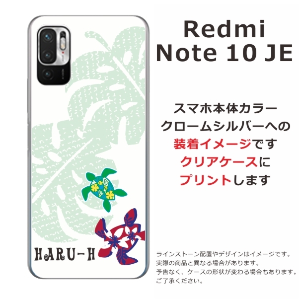 Redmi Xiaomi Note10 JE XIG02 レッドミーノート10JE らふら 名