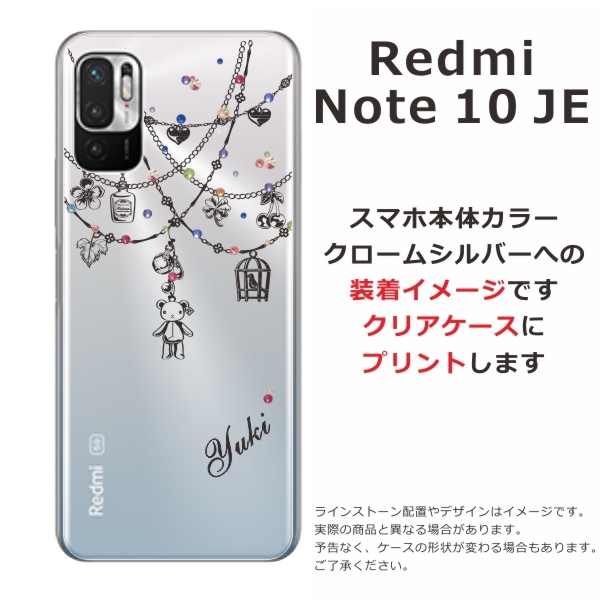 Redmi Xiaomi Note10 JE XIG02 レッドミーノート10JE らふら 名入れ
