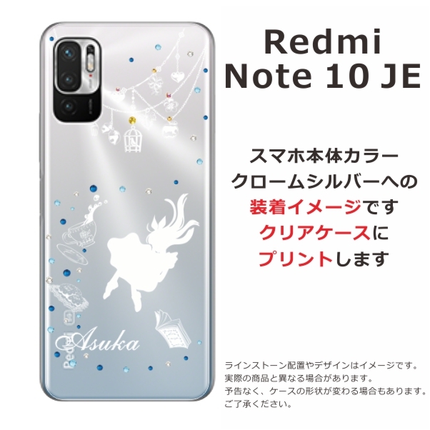 Redmi Xiaomi Note10 JE XIG02 レッドミーノート10JE らふら 名入れ
