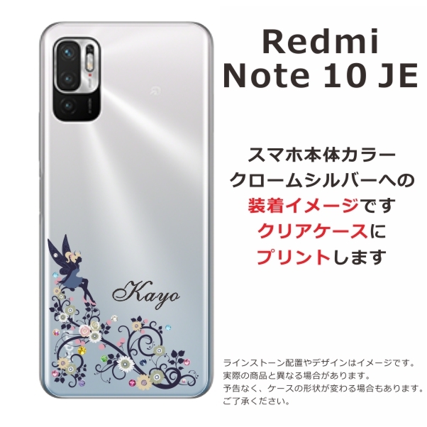 Redmi Xiaomi Note10 JE XIG02 レッドミーノート10JE らふら 名 Redmi Xiaomi Note10 JE XIG02 レッドミーノート10JE らふら 名