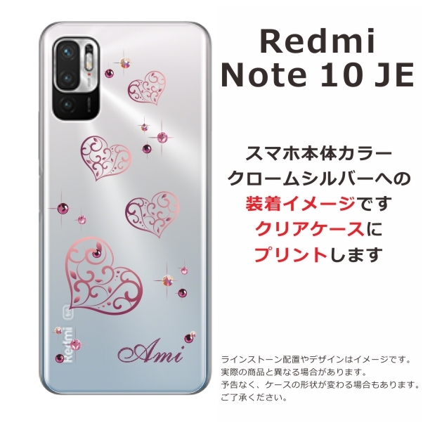 Redmi Xiaomi Note10 JE XIG02 レッドミーノート10JE らふら 名