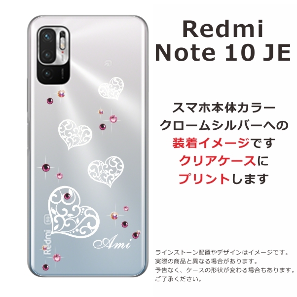 Redmi Xiaomi Note10 JE XIG02 レッドミーノート10JE らふら 名