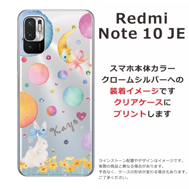 Redmi Xiaomi Note10 JE XIG02 レッドミーノート10JE らふら 名入れ