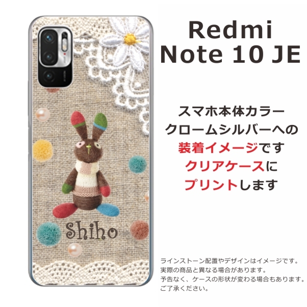 Redmi Xiaomi Note10 JE XIG02 レッドミーノート10JE らふら 名入れ