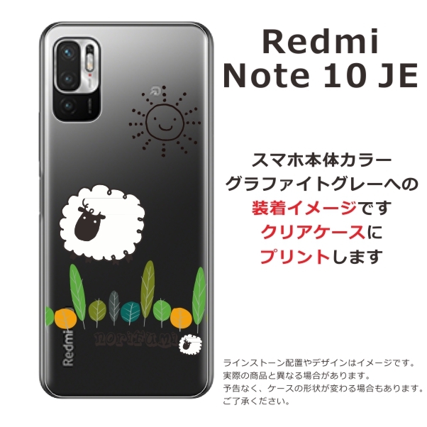 Redmi Xiaomi Note10 JE XIG02 レッドミーノート10JE らふら 名
