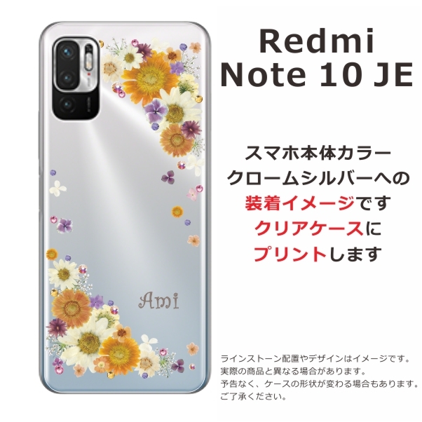 Redmi Xiaomi Note10 JE XIG02 レッドミーノート10JE らふら 名入れ