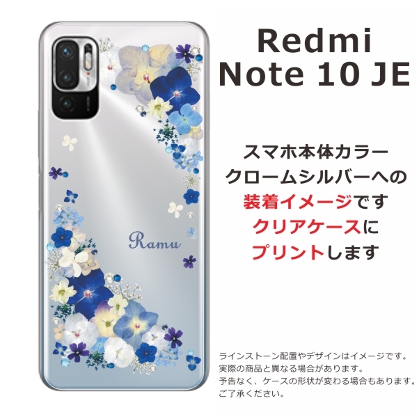 Redmi Xiaomi Note10 JE XIG02 レッドミーノート10JE らふら 名入れ