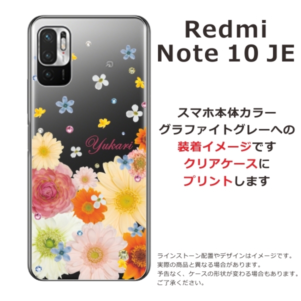 Redmi Xiaomi Note10 JE XIG02 レッドミーノート10JE らふら 名入れ