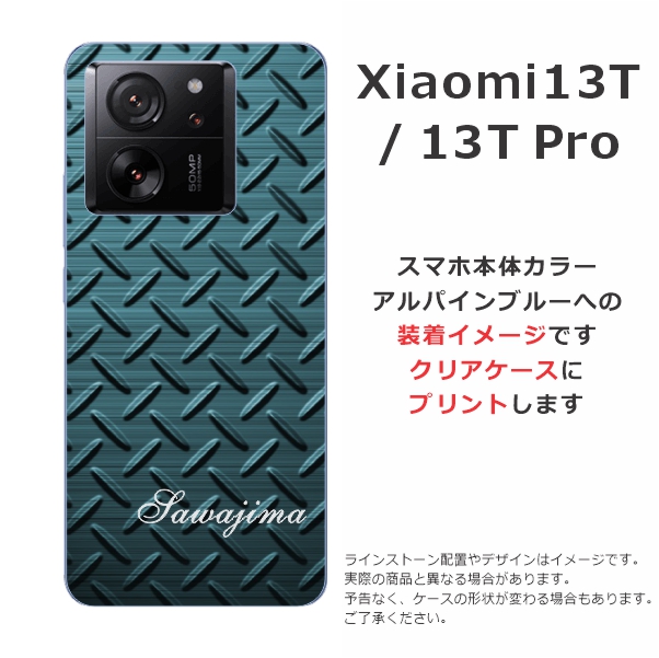 Redmi Xiaomi 13T シャオミ13T XIG04 らふら 名入れ スマホケース