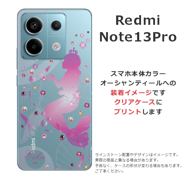 Redmi Xiaomi Note 13 Pro 5G XIG05 シャオミ ノート13プロ らふら 名
