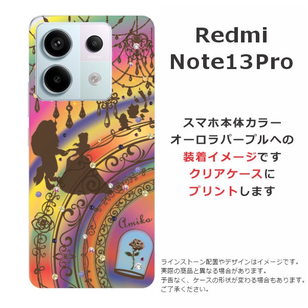 Redmi Xiaomi Note 13 Pro 5G XIG05 シャオミ ノート13プロ らふら 名