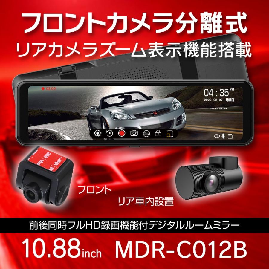 MAXWINドライブレコーダー ミラー デジタルミラー MDR-PRO1 純正交換