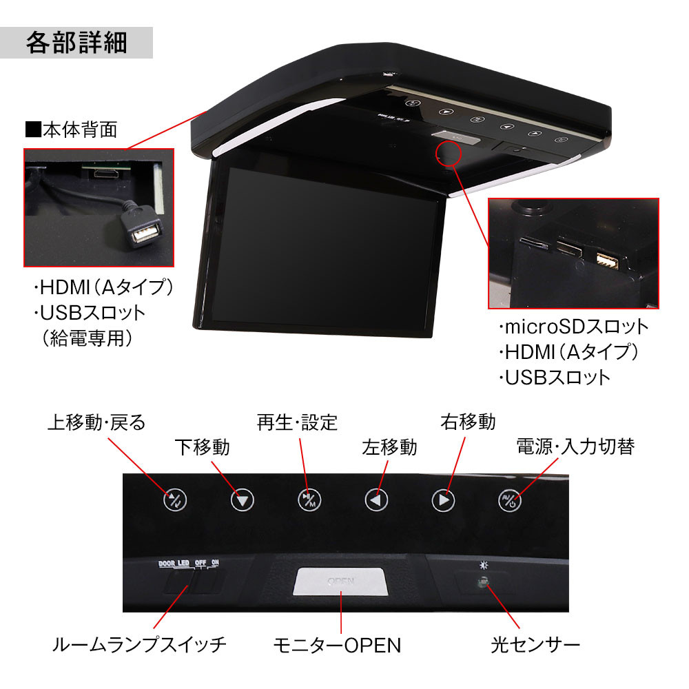 MAXWIN 13.3インチフリップダウンモニター FL1333A-SET10 ノア